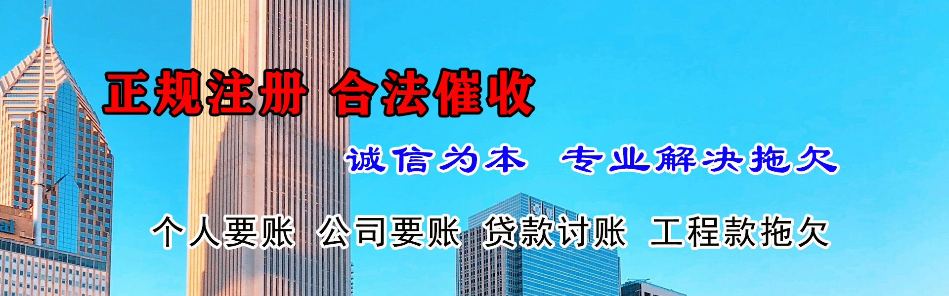 襄城清债公司
