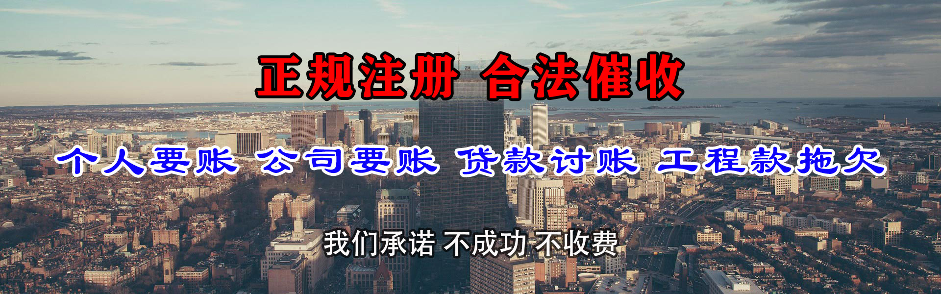 襄城清债公司
