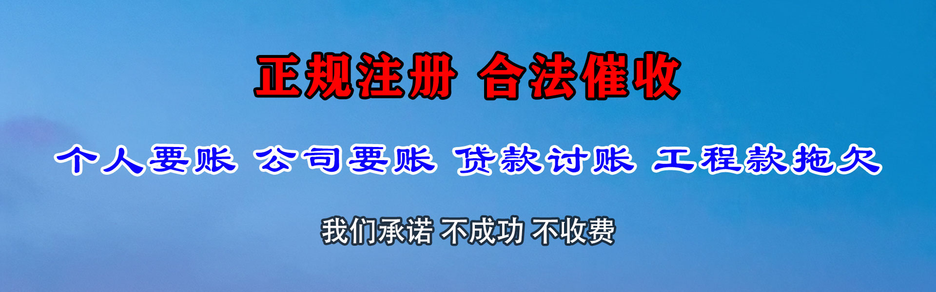 襄城追钱公司